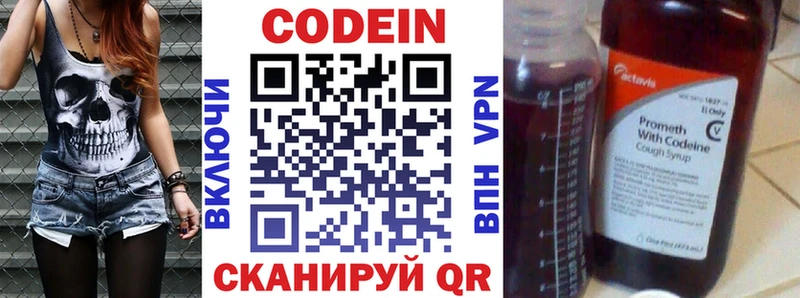 Codein Purple Drank Брюховецкая