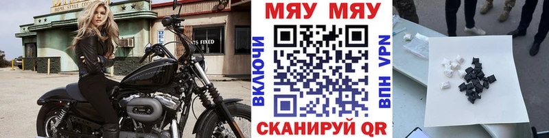 МЯУ-МЯУ 4 MMC  KRAKEN   Брюховецкая 